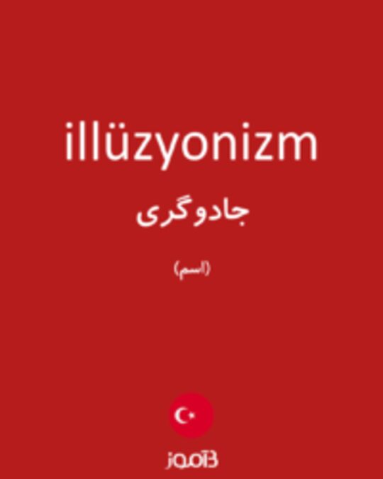  تصویر illüzyonizm - دیکشنری انگلیسی بیاموز