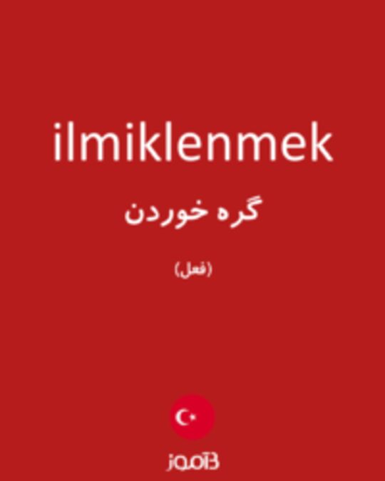  تصویر ilmiklenmek - دیکشنری انگلیسی بیاموز