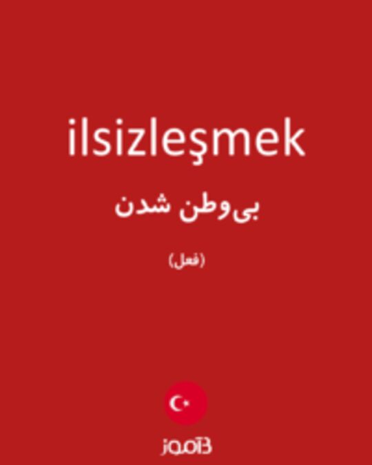  تصویر ilsizleşmek - دیکشنری انگلیسی بیاموز