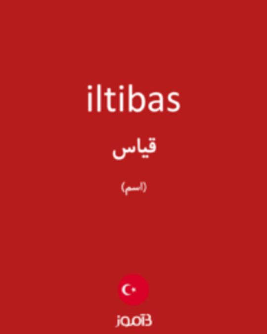  تصویر iltibas - دیکشنری انگلیسی بیاموز