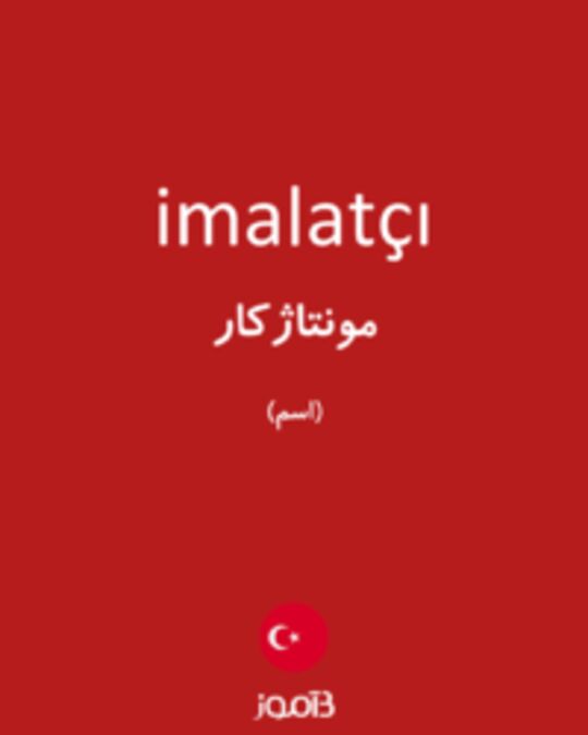  تصویر imalatçı - دیکشنری انگلیسی بیاموز