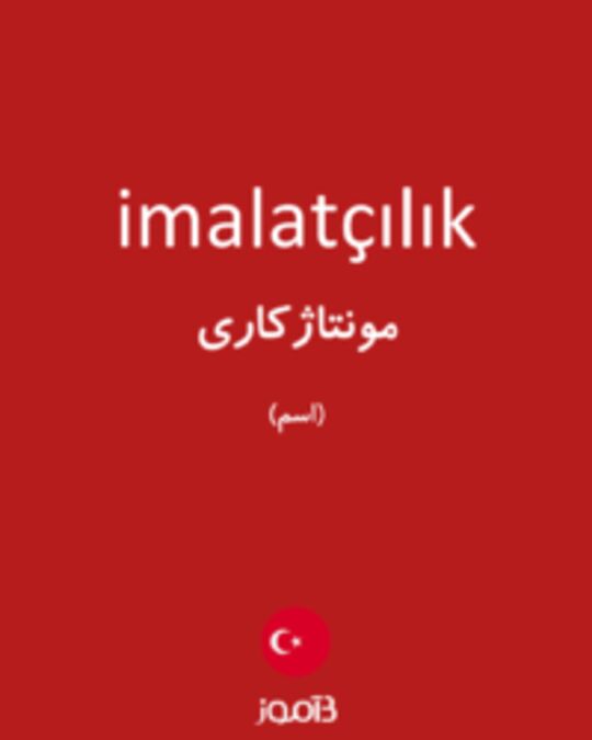  تصویر imalatçılık - دیکشنری انگلیسی بیاموز