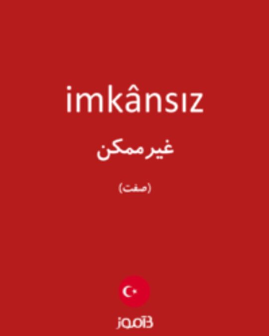  تصویر imkânsız - دیکشنری انگلیسی بیاموز