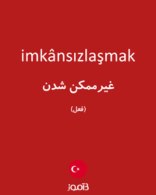  تصویر imkânsızlaşmak - دیکشنری انگلیسی بیاموز