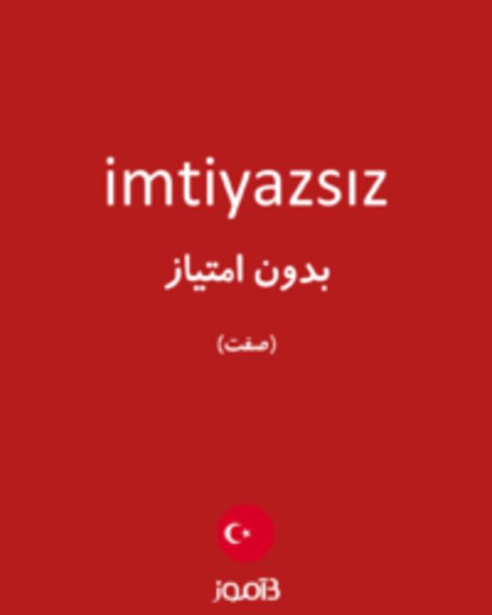  تصویر imtiyazsız - دیکشنری انگلیسی بیاموز