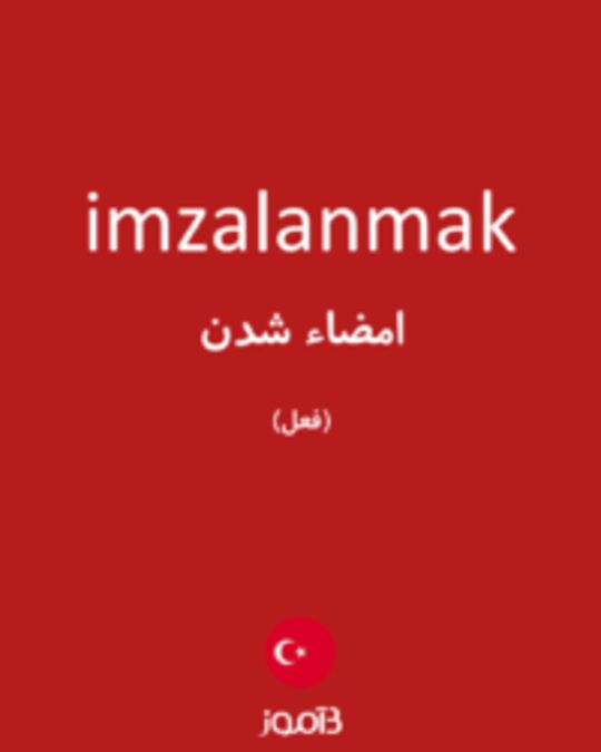  تصویر imzalanmak - دیکشنری انگلیسی بیاموز