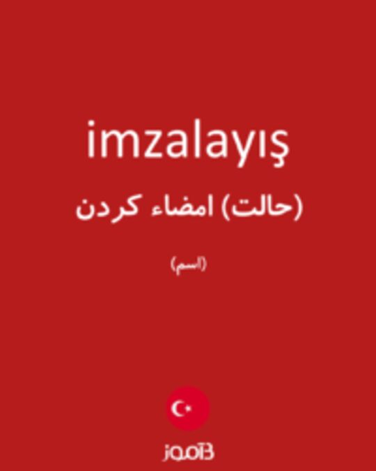  تصویر imzalayış - دیکشنری انگلیسی بیاموز