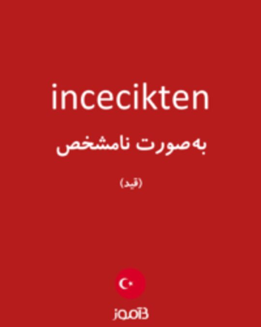  تصویر incecikten - دیکشنری انگلیسی بیاموز