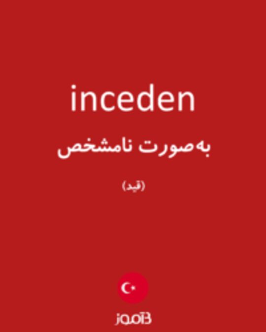  تصویر inceden - دیکشنری انگلیسی بیاموز