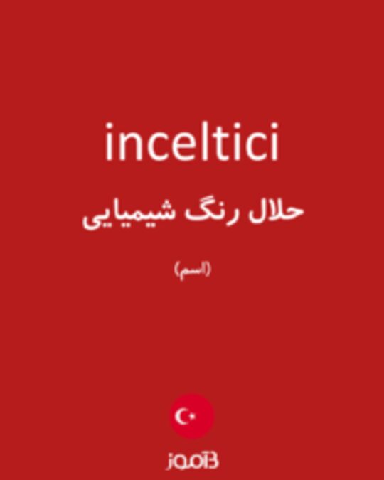  تصویر inceltici - دیکشنری انگلیسی بیاموز