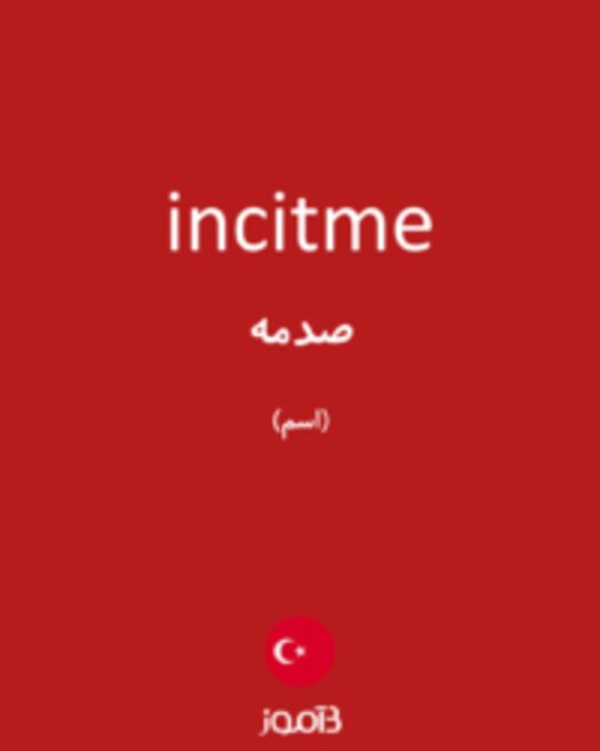  تصویر incitme - دیکشنری انگلیسی بیاموز