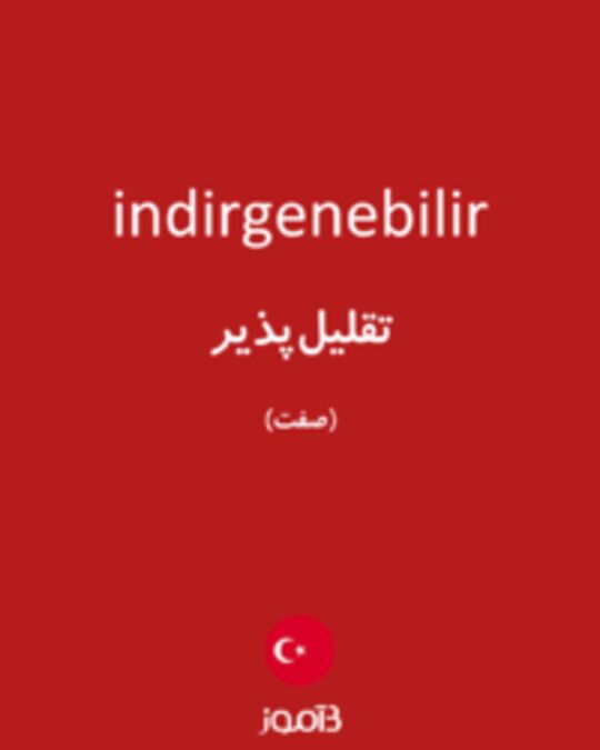  تصویر indirgenebilir - دیکشنری انگلیسی بیاموز