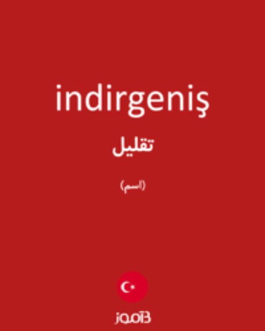  تصویر indirgeniş - دیکشنری انگلیسی بیاموز