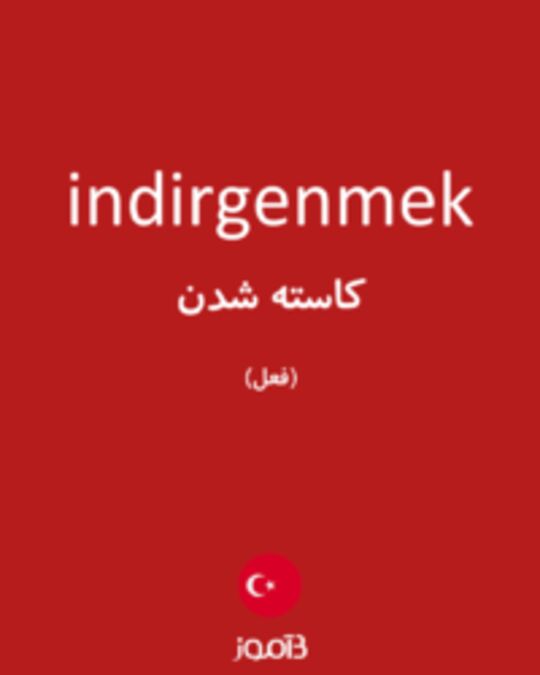  تصویر indirgenmek - دیکشنری انگلیسی بیاموز