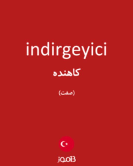  تصویر indirgeyici - دیکشنری انگلیسی بیاموز