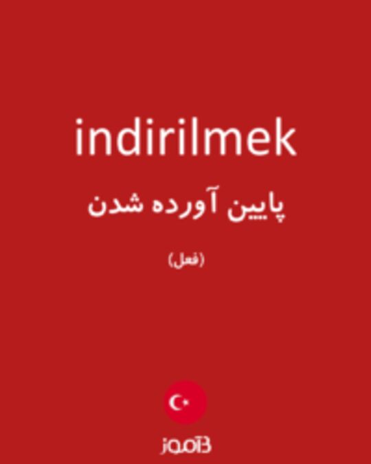  تصویر indirilmek - دیکشنری انگلیسی بیاموز