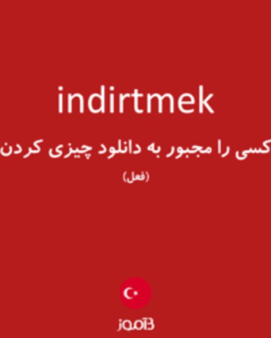  تصویر indirtmek - دیکشنری انگلیسی بیاموز