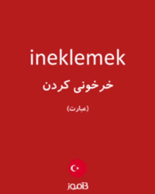  تصویر ineklemek - دیکشنری انگلیسی بیاموز