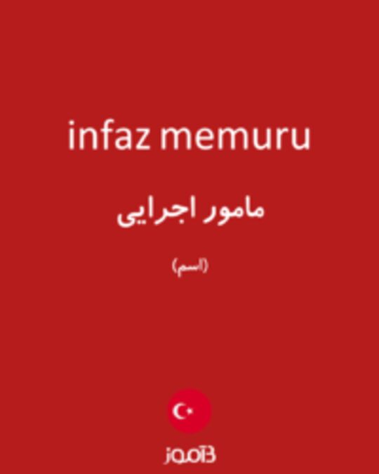  تصویر infaz memuru - دیکشنری انگلیسی بیاموز