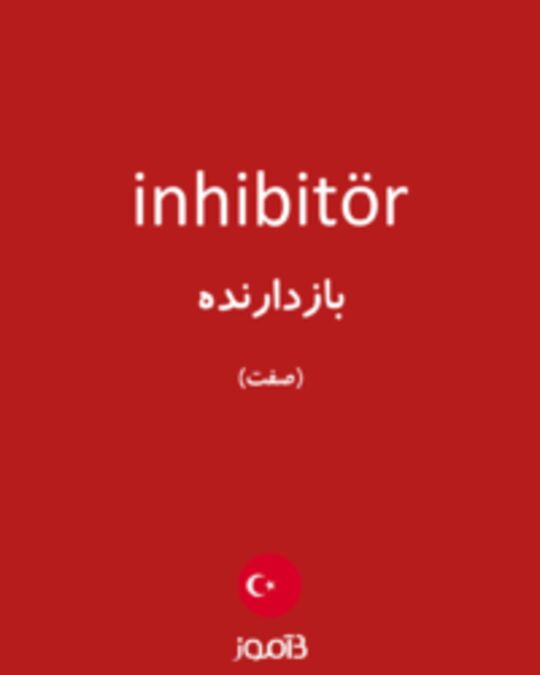  تصویر inhibitör - دیکشنری انگلیسی بیاموز