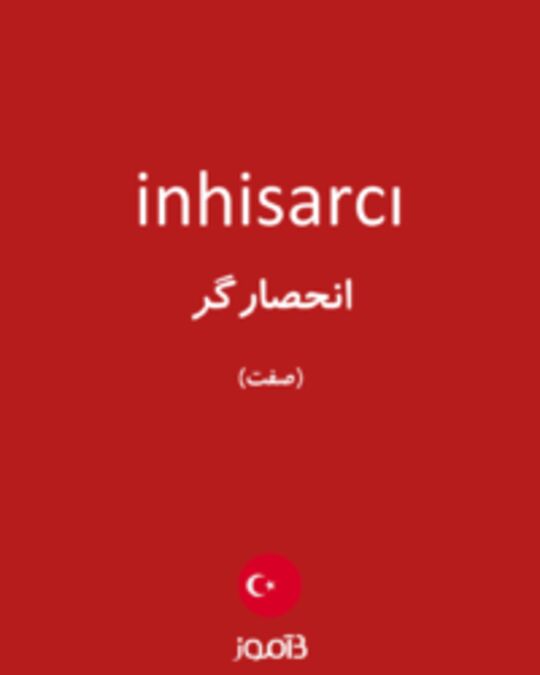  تصویر inhisarcı - دیکشنری انگلیسی بیاموز