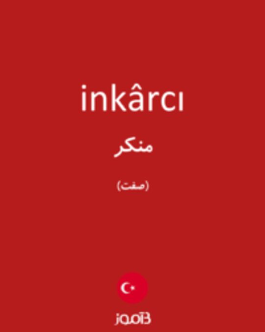  تصویر inkârcı - دیکشنری انگلیسی بیاموز