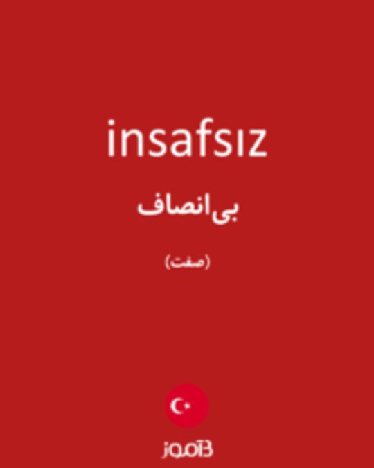  تصویر insafsız - دیکشنری انگلیسی بیاموز