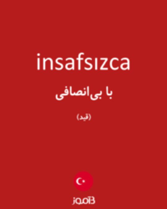  تصویر insafsızca - دیکشنری انگلیسی بیاموز