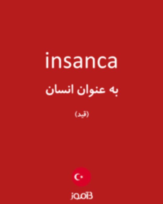  تصویر insanca - دیکشنری انگلیسی بیاموز