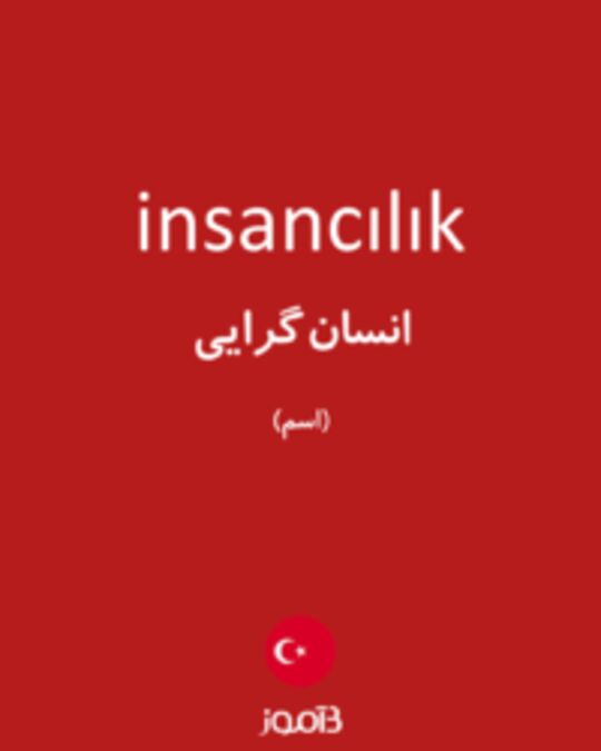  تصویر insancılık - دیکشنری انگلیسی بیاموز