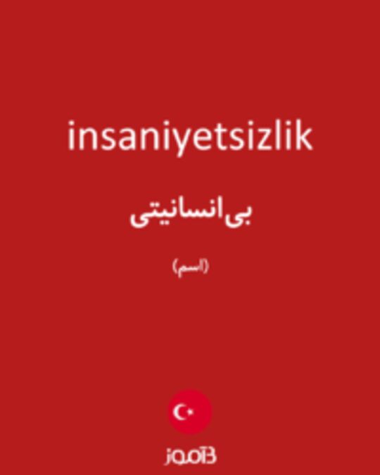  تصویر insaniyetsizlik - دیکشنری انگلیسی بیاموز