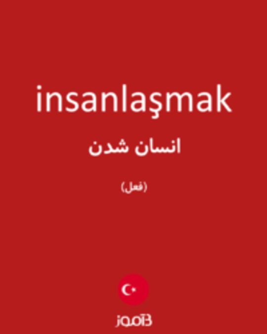  تصویر insanlaşmak - دیکشنری انگلیسی بیاموز