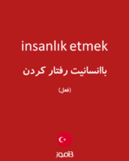  تصویر insanlık etmek - دیکشنری انگلیسی بیاموز