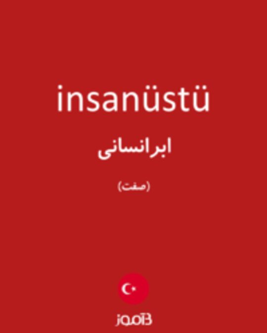  تصویر insanüstü - دیکشنری انگلیسی بیاموز