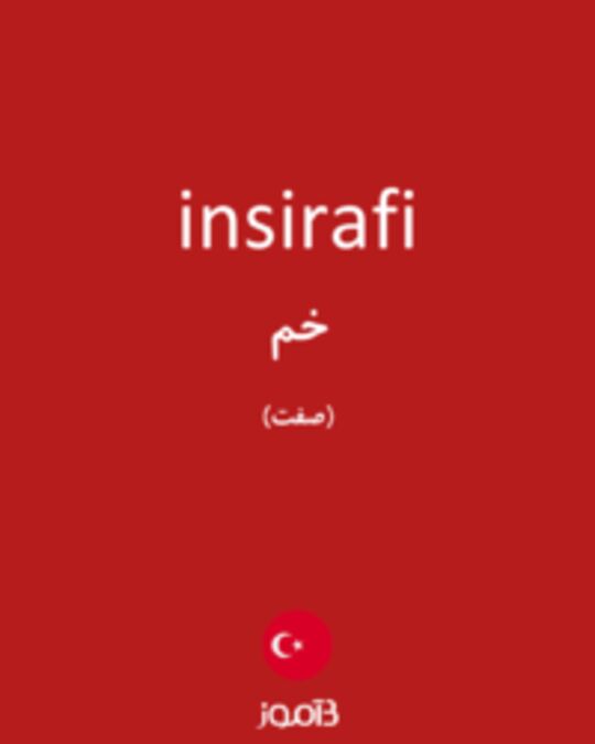  تصویر insirafi - دیکشنری انگلیسی بیاموز