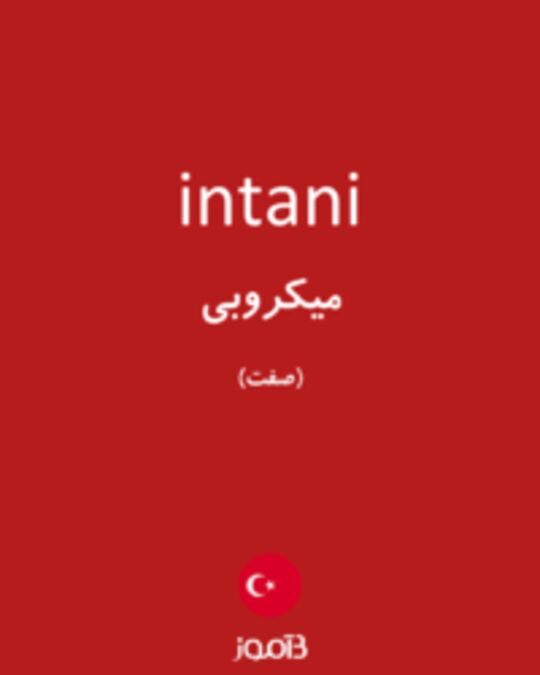  تصویر intani - دیکشنری انگلیسی بیاموز