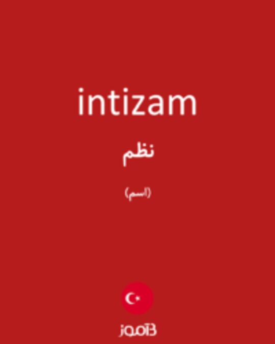  تصویر intizam - دیکشنری انگلیسی بیاموز