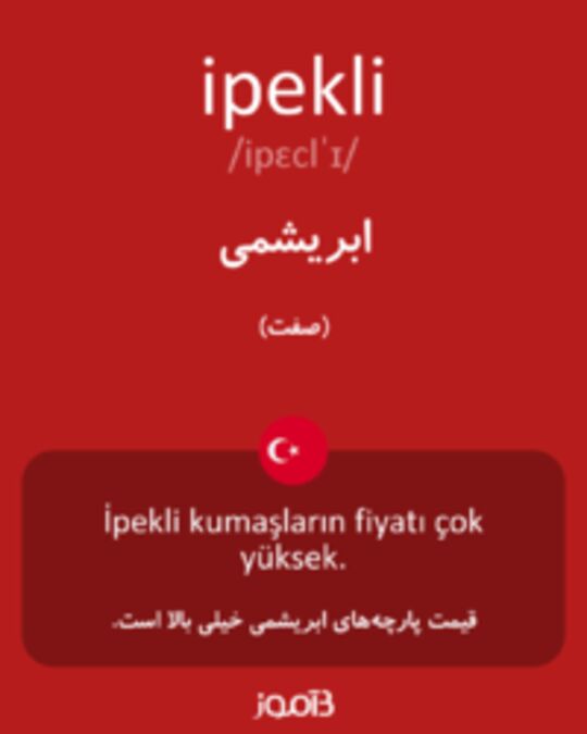  تصویر ipekli - دیکشنری انگلیسی بیاموز