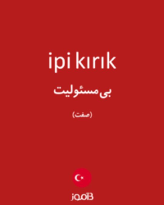  تصویر ipi kırık - دیکشنری انگلیسی بیاموز