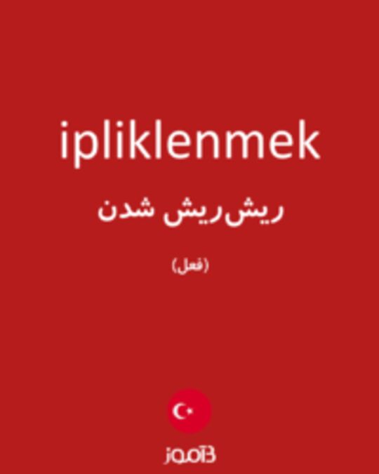  تصویر ipliklenmek - دیکشنری انگلیسی بیاموز
