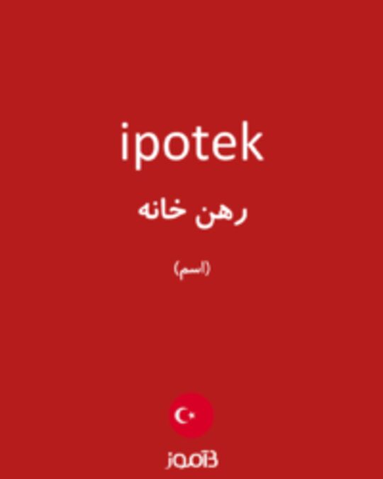  تصویر ipotek - دیکشنری انگلیسی بیاموز