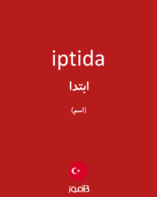  تصویر iptida - دیکشنری انگلیسی بیاموز