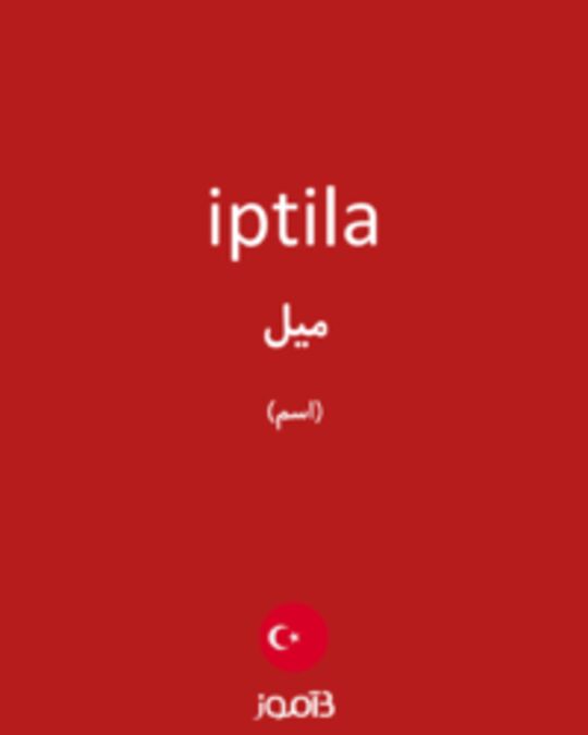  تصویر iptila - دیکشنری انگلیسی بیاموز
