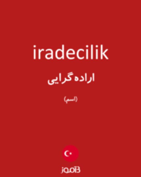  تصویر iradecilik - دیکشنری انگلیسی بیاموز