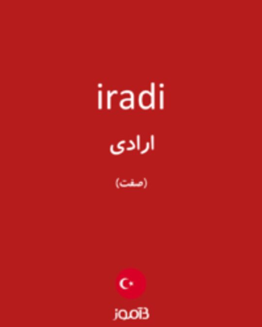  تصویر iradi - دیکشنری انگلیسی بیاموز