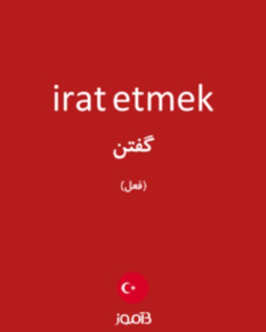  تصویر irat etmek - دیکشنری انگلیسی بیاموز