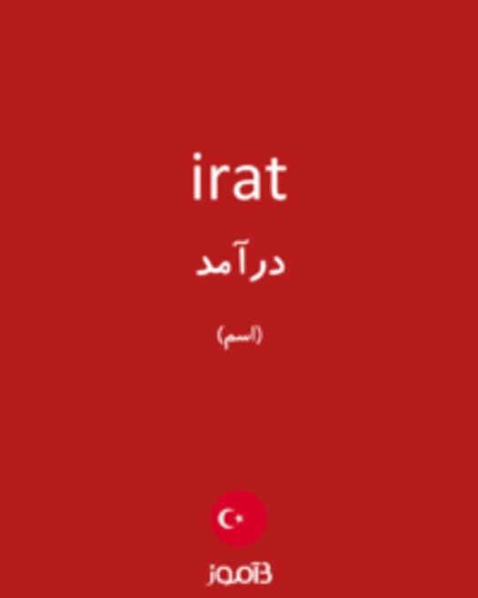  تصویر irat - دیکشنری انگلیسی بیاموز