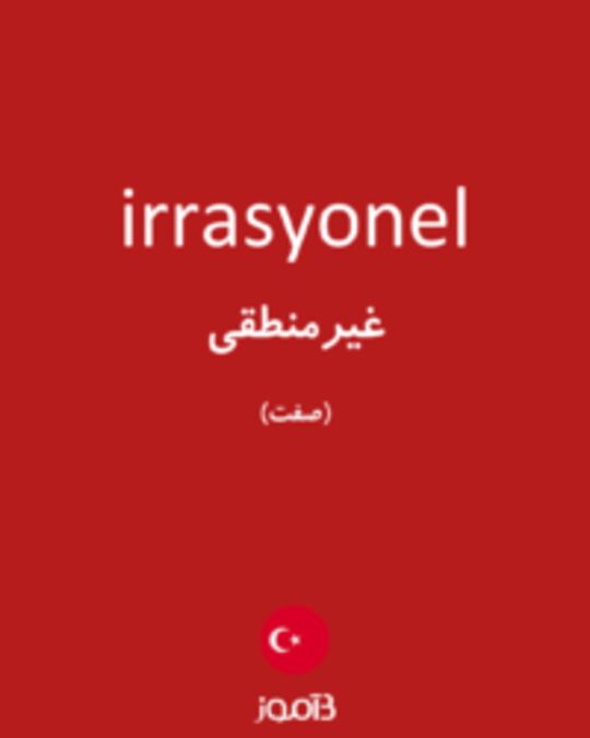  تصویر irrasyonel - دیکشنری انگلیسی بیاموز