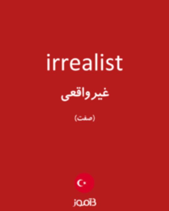  تصویر irrealist - دیکشنری انگلیسی بیاموز