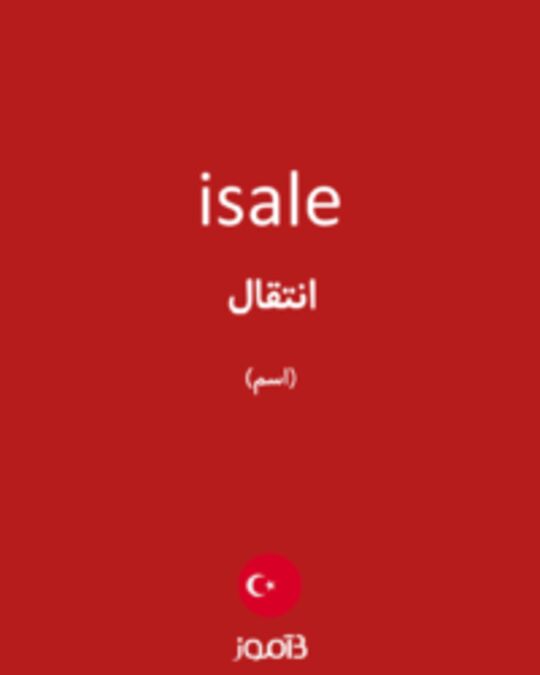  تصویر isale - دیکشنری انگلیسی بیاموز